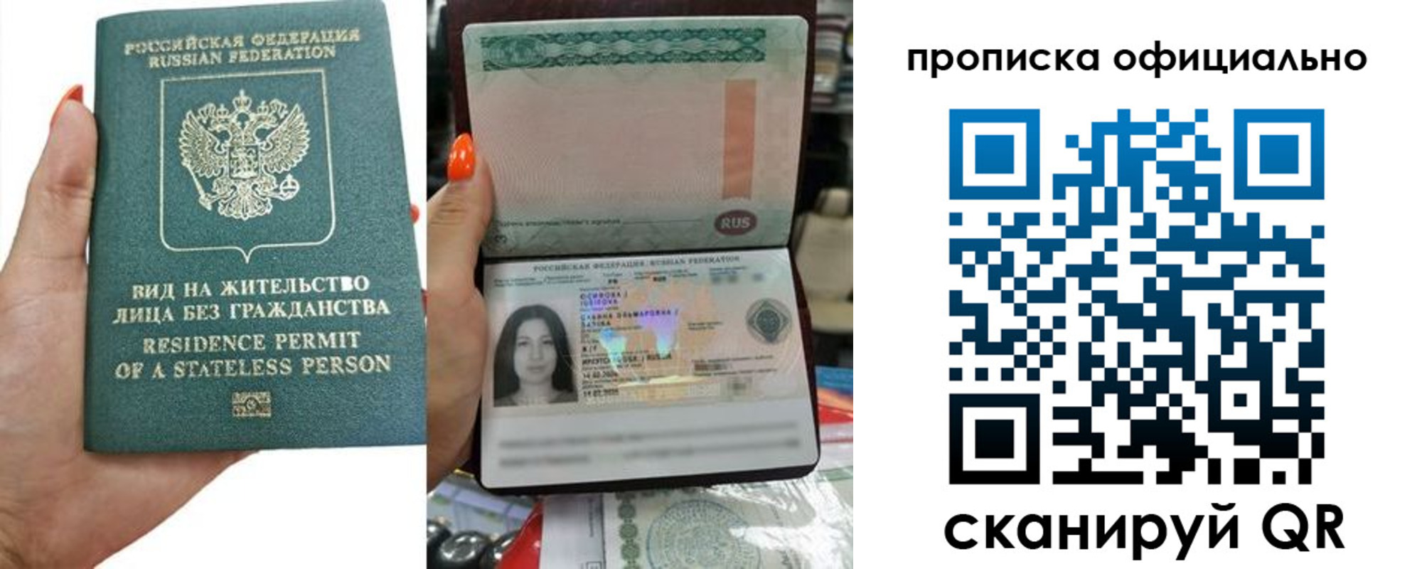 прописка для работы в Удмуртии