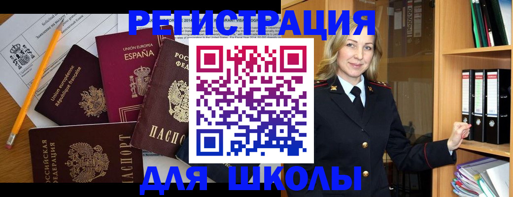 прописка для военкомата в Удмуртии