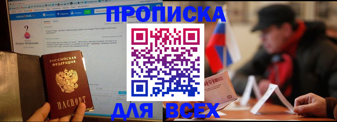 прописка иностранных граждан в Удмуртии