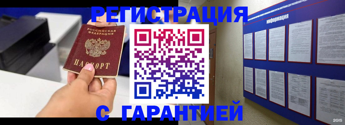 прописка для школы в Удмуртии