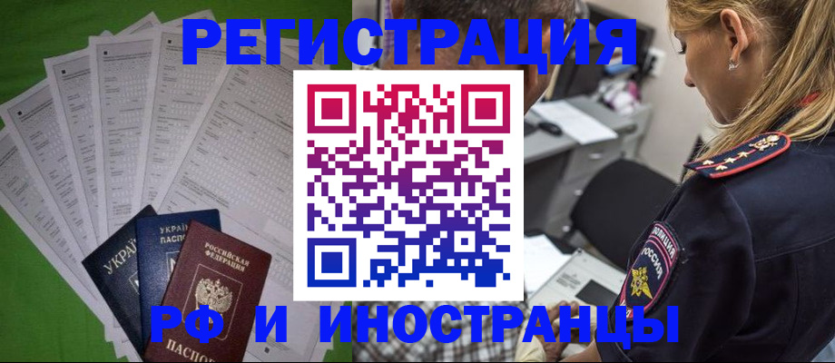 временная регистрация поиск в Удмуртии