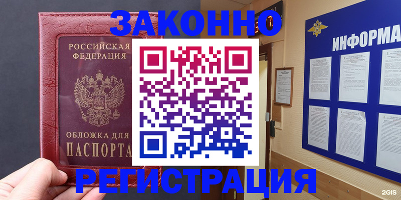 где прописаться в Удмуртии
