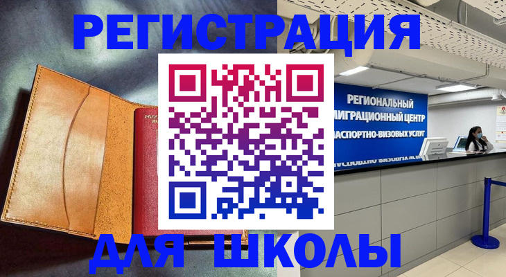 регистрация в Удмуртии